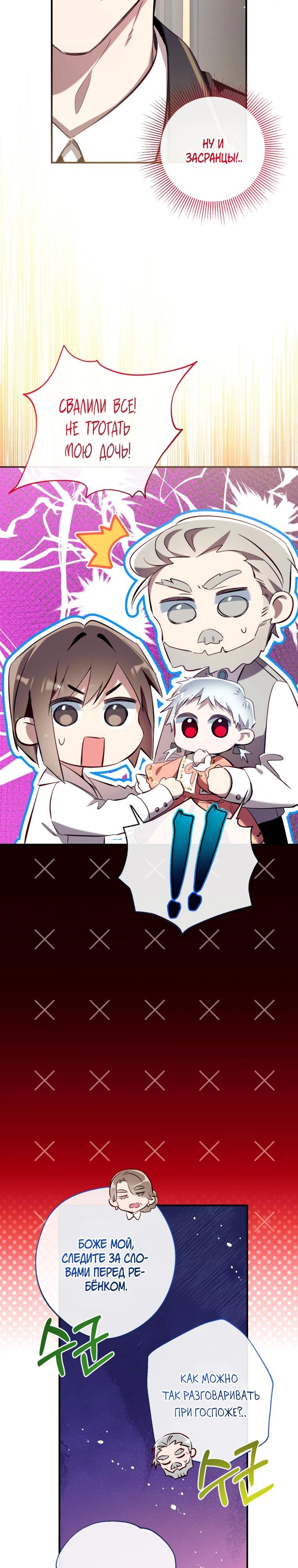 Манга Можем ли мы быть семьёй? - Глава 167 Страница 7