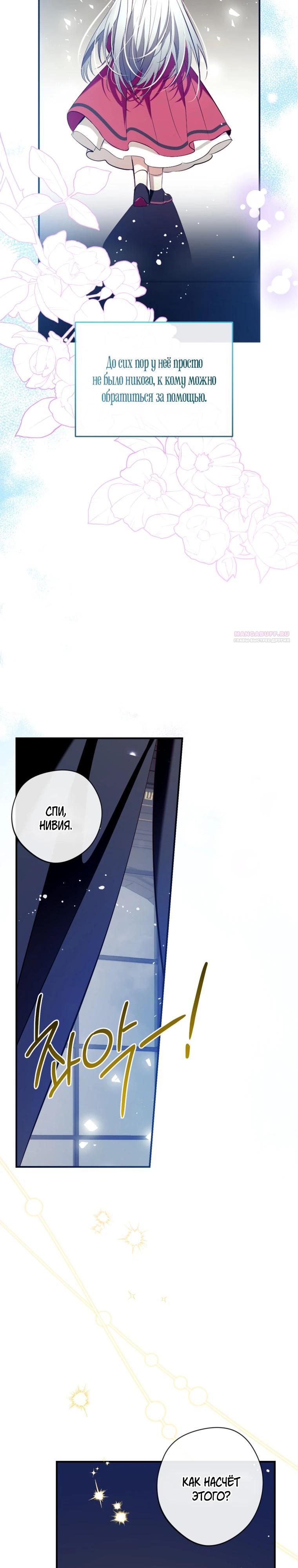 Манга Можем ли мы быть семьёй? - Глава 167 Страница 26