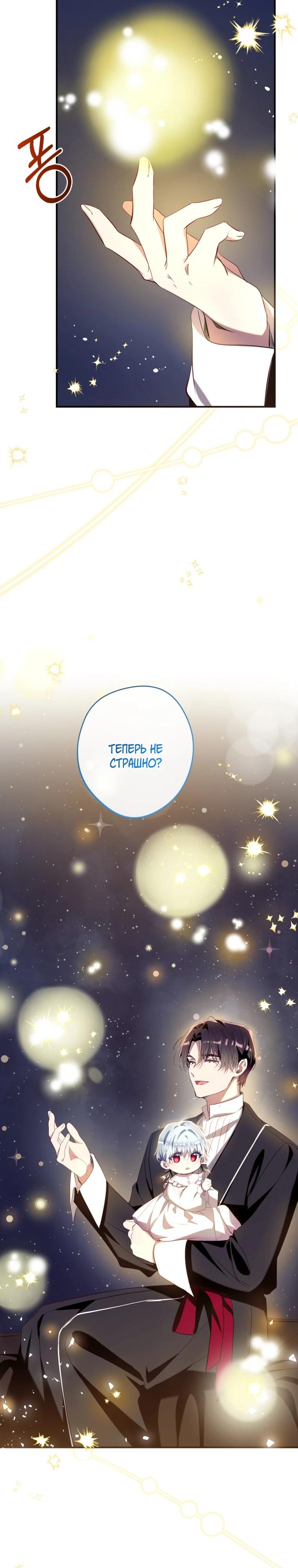 Манга Можем ли мы быть семьёй? - Глава 167 Страница 27