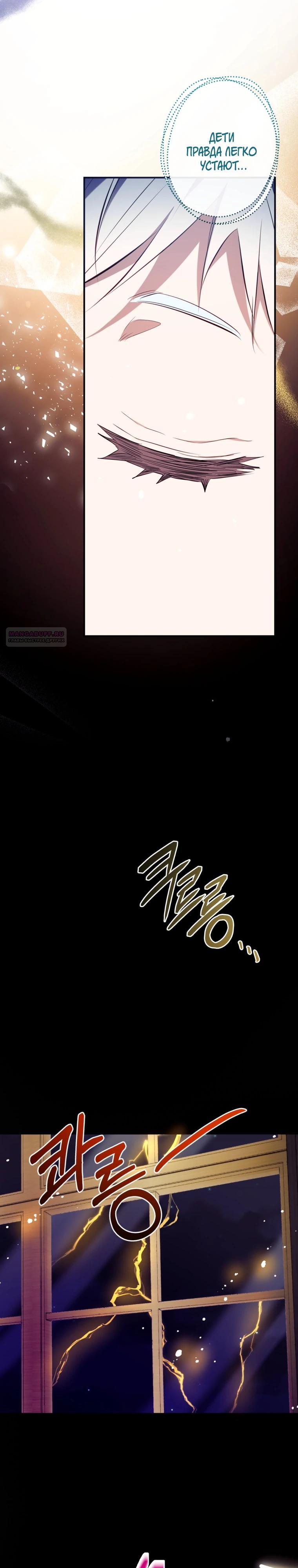 Манга Можем ли мы быть семьёй? - Глава 167 Страница 18