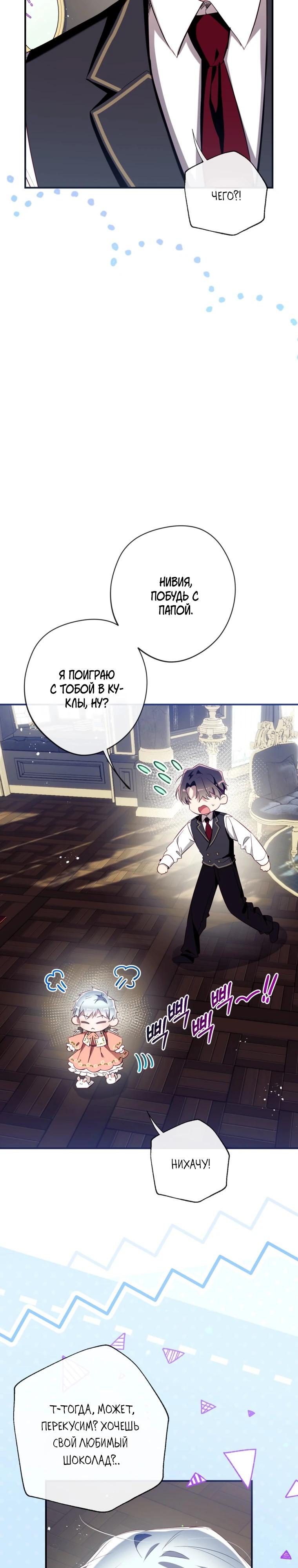 Манга Можем ли мы быть семьёй? - Глава 167 Страница 9