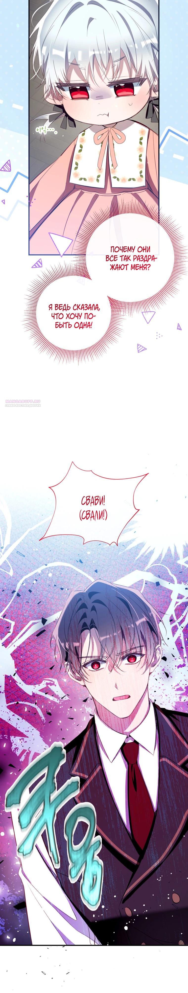 Манга Можем ли мы быть семьёй? - Глава 167 Страница 10