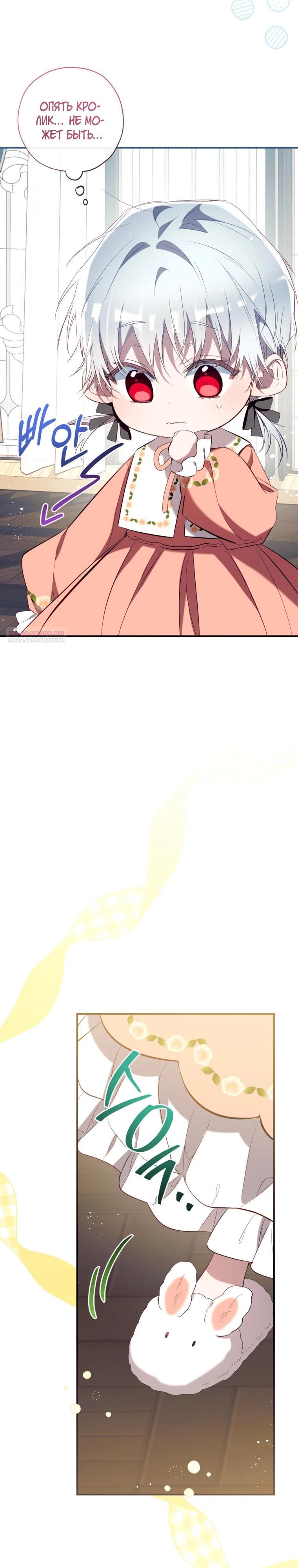 Манга Можем ли мы быть семьёй? - Глава 167 Страница 2