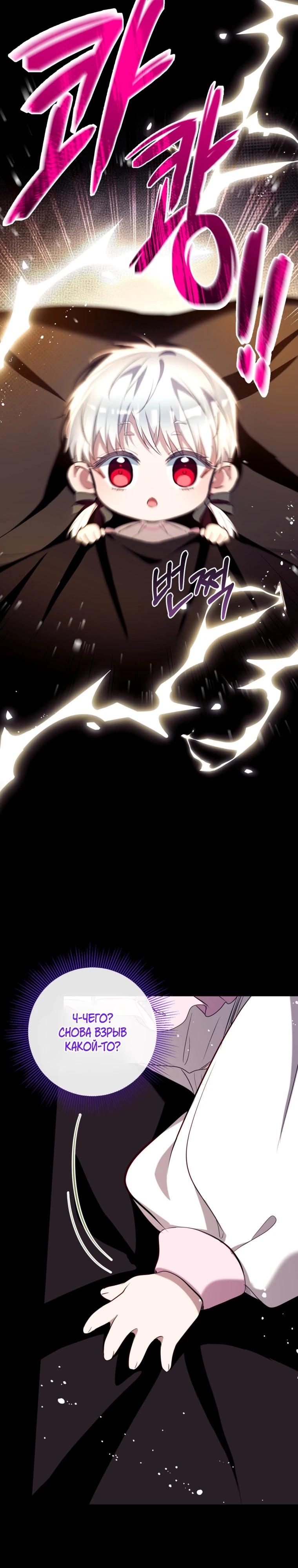 Манга Можем ли мы быть семьёй? - Глава 167 Страница 19