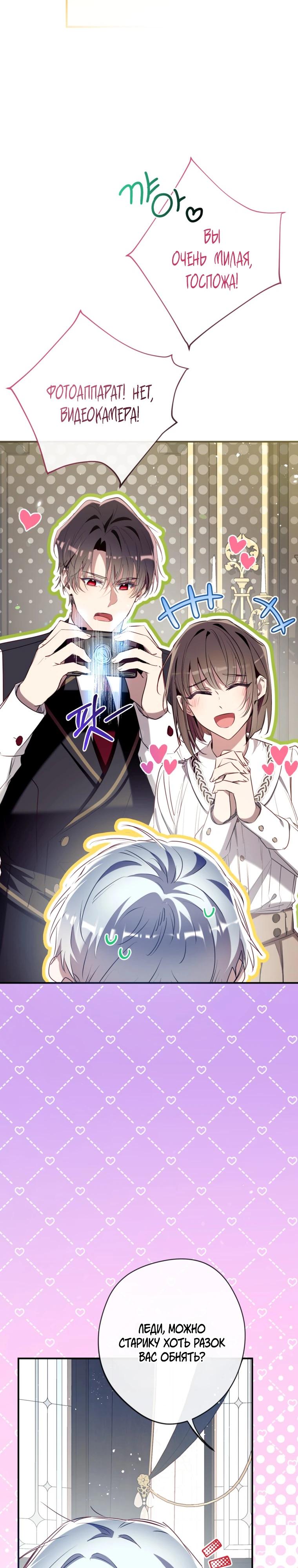 Манга Можем ли мы быть семьёй? - Глава 167 Страница 4