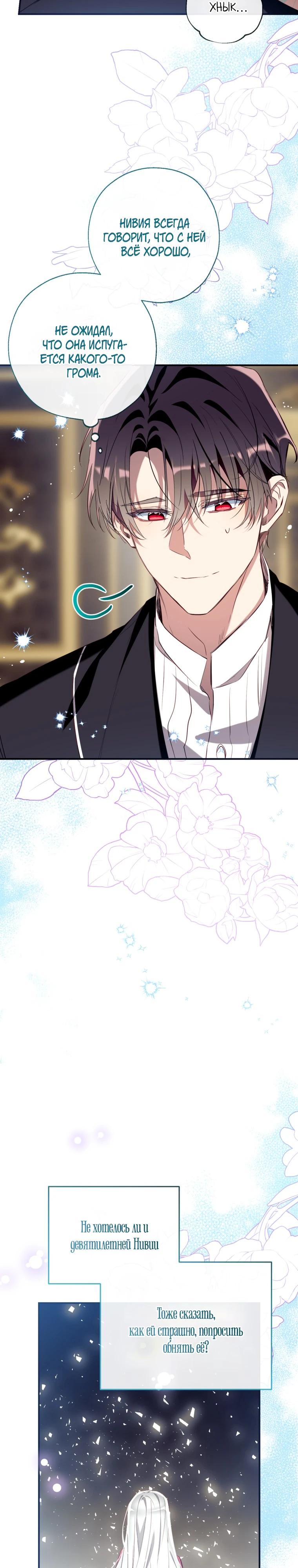 Манга Можем ли мы быть семьёй? - Глава 167 Страница 25