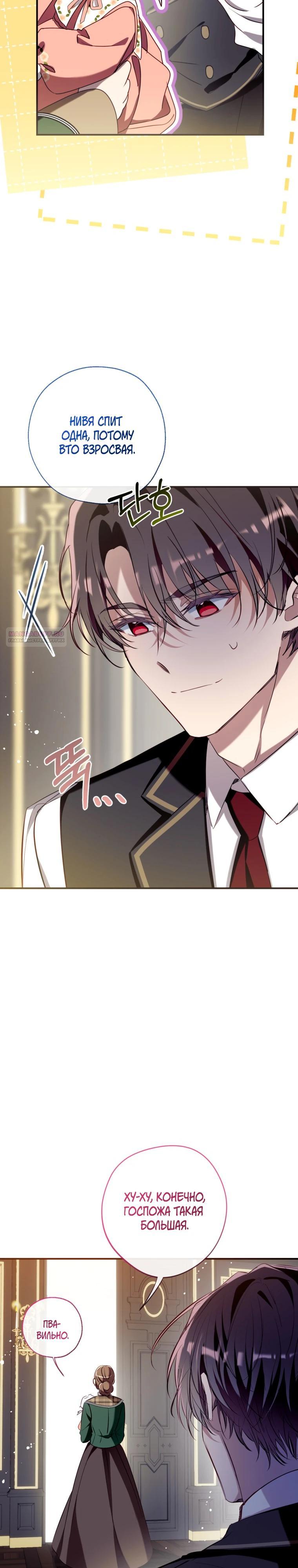 Манга Можем ли мы быть семьёй? - Глава 167 Страница 14