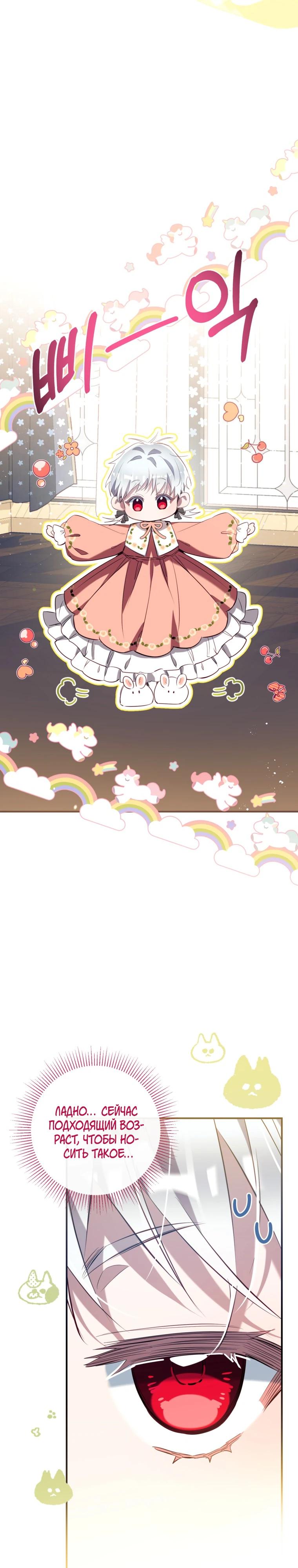 Манга Можем ли мы быть семьёй? - Глава 167 Страница 3