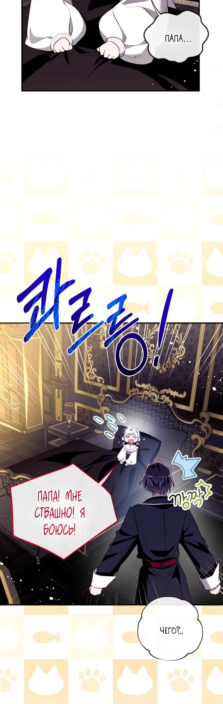 Манга Можем ли мы быть семьёй? - Глава 167 Страница 23