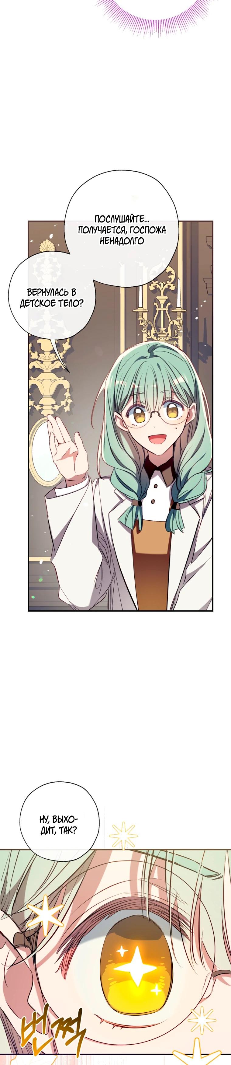 Манга Можем ли мы быть семьёй? - Глава 166 Страница 24