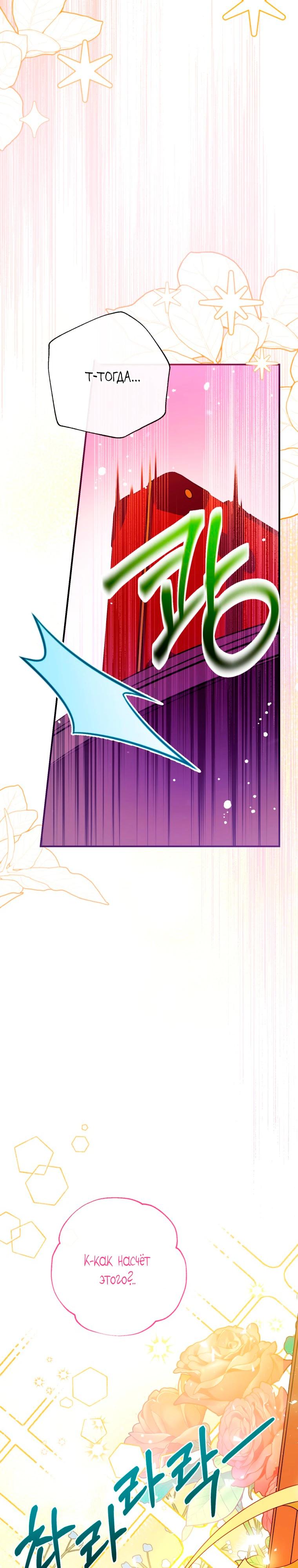 Манга Можем ли мы быть семьёй? - Глава 166 Страница 25