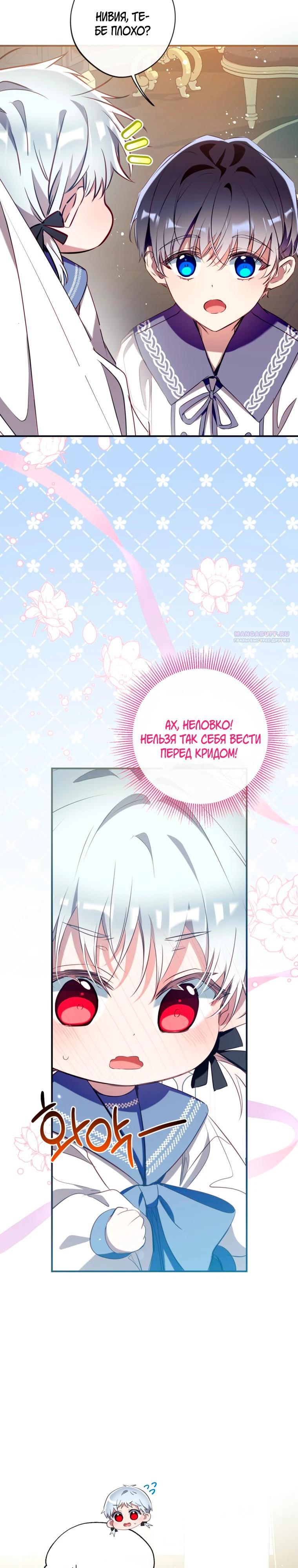 Манга Можем ли мы быть семьёй? - Глава 166 Страница 14