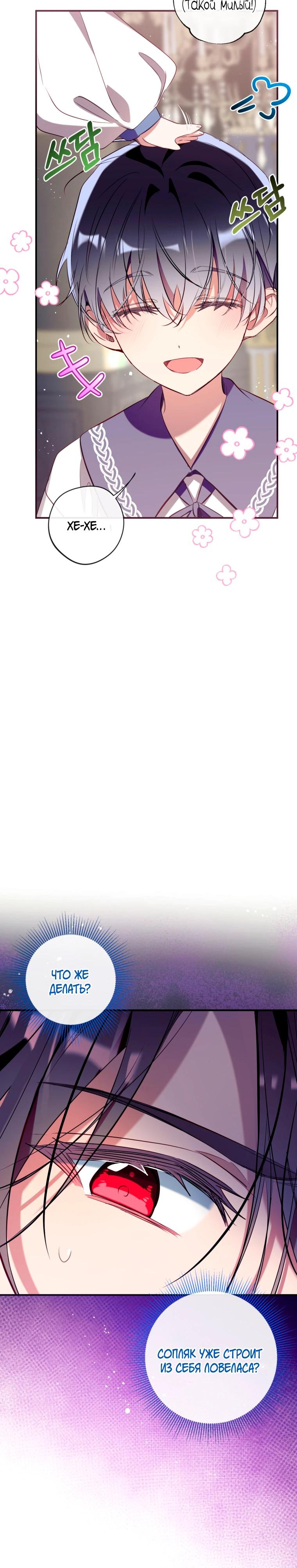 Манга Можем ли мы быть семьёй? - Глава 166 Страница 16