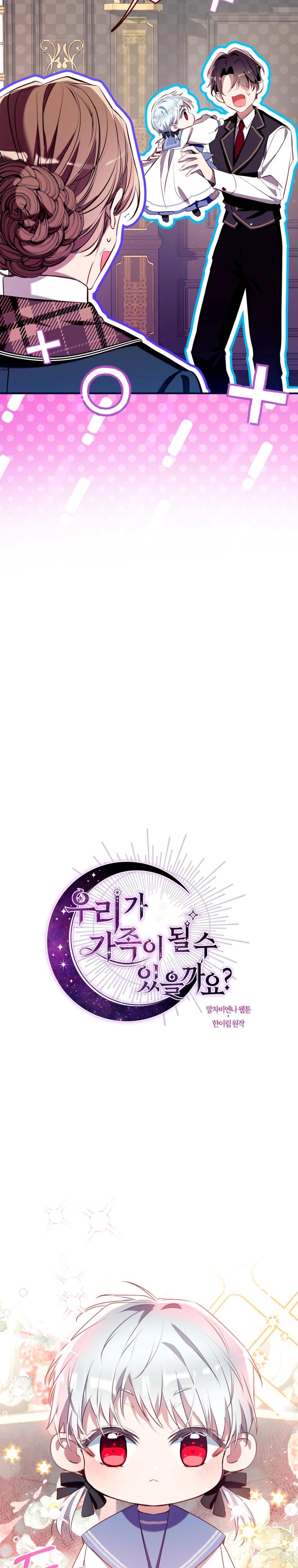 Манга Можем ли мы быть семьёй? - Глава 166 Страница 7