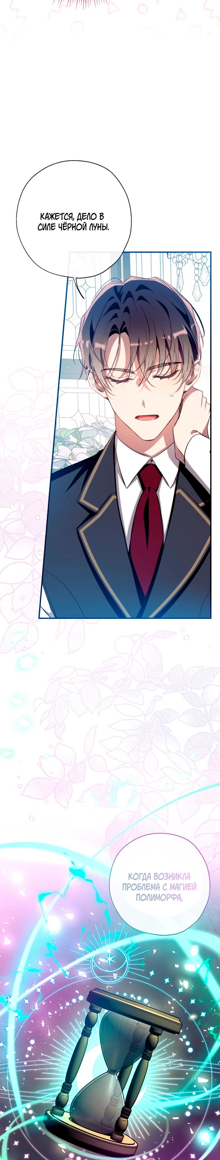 Манга Можем ли мы быть семьёй? - Глава 166 Страница 19