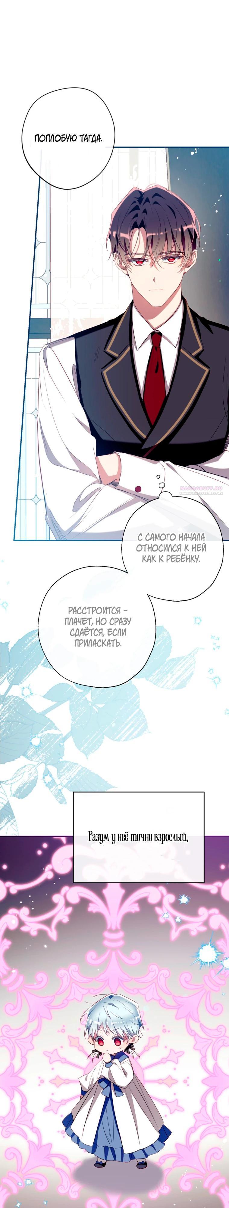 Манга Можем ли мы быть семьёй? - Глава 166 Страница 30