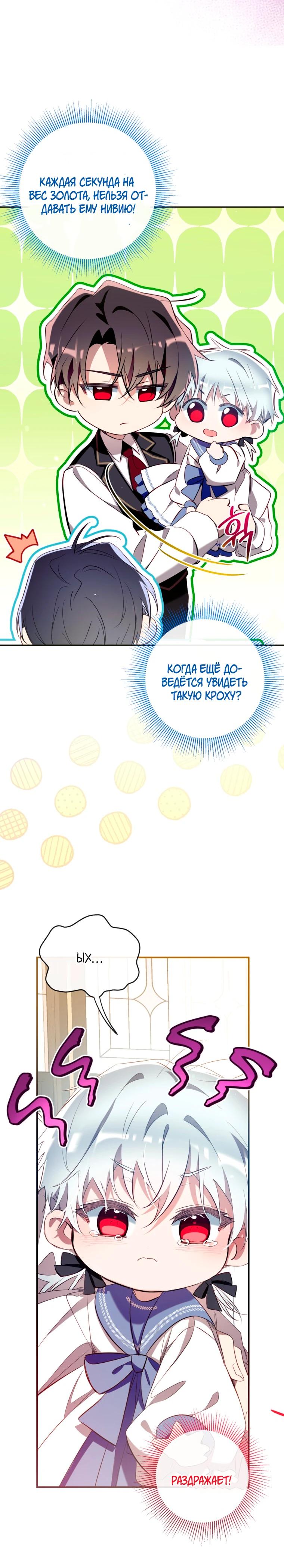 Манга Можем ли мы быть семьёй? - Глава 166 Страница 17