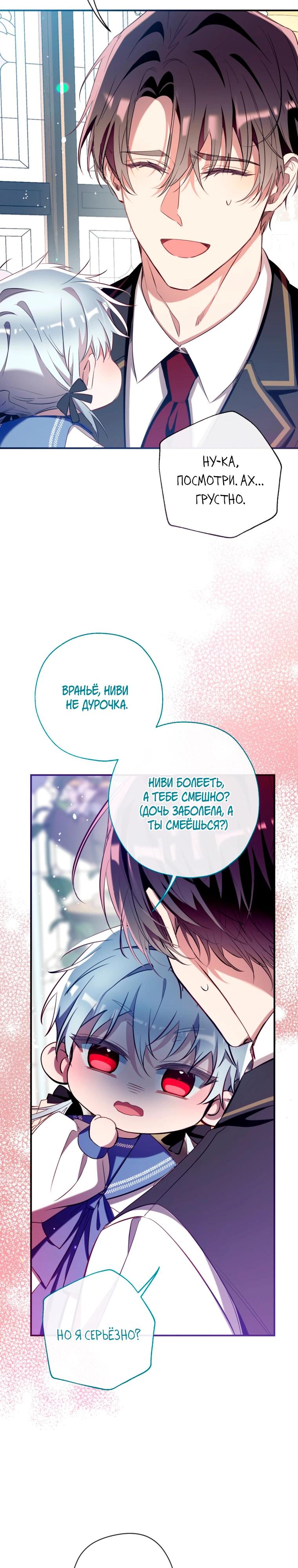 Манга Можем ли мы быть семьёй? - Глава 166 Страница 13