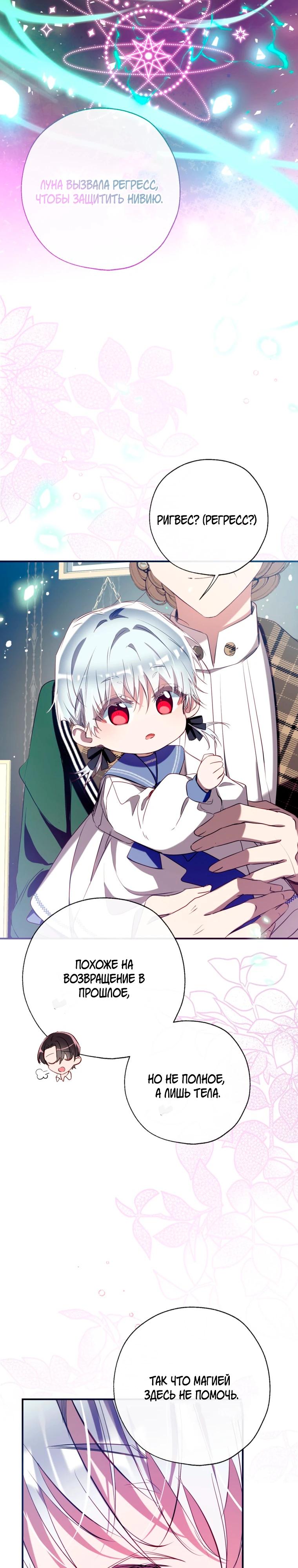 Манга Можем ли мы быть семьёй? - Глава 166 Страница 20