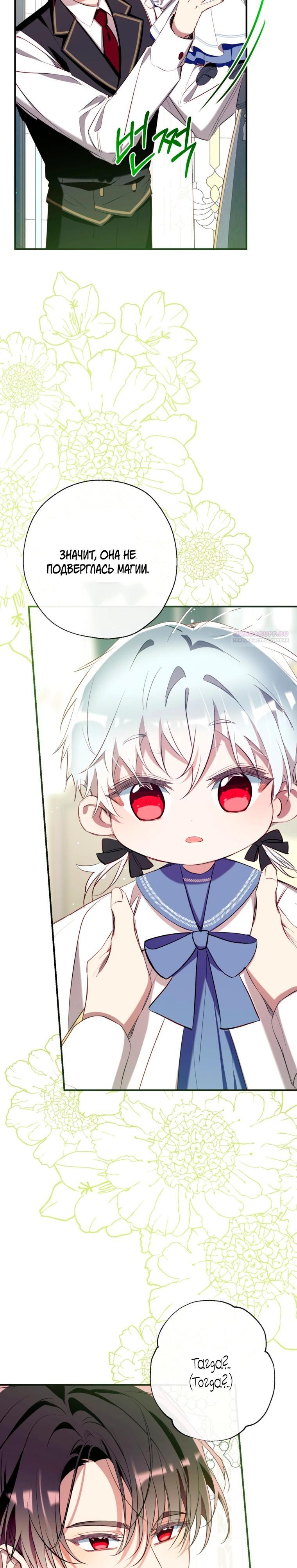 Манга Можем ли мы быть семьёй? - Глава 166 Страница 10