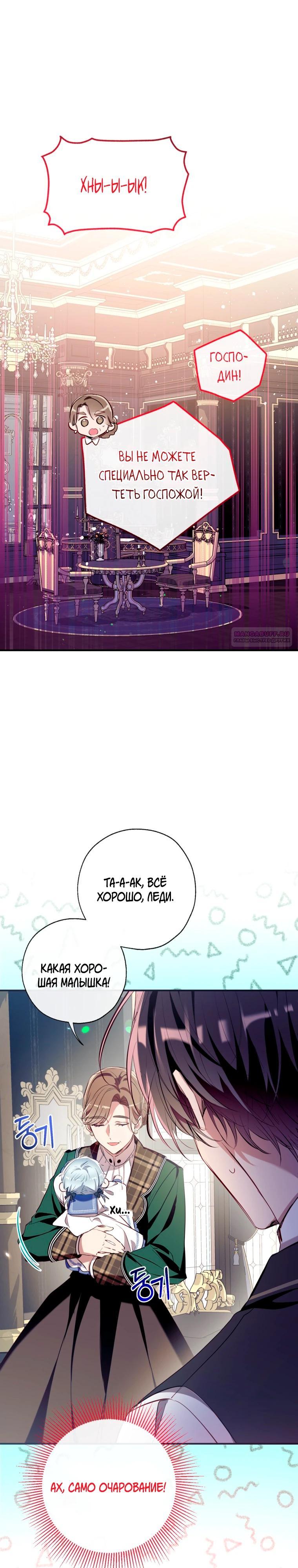 Манга Можем ли мы быть семьёй? - Глава 166 Страница 18