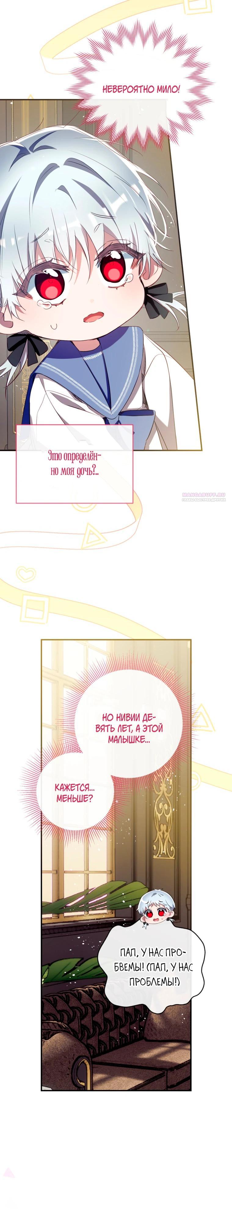 Манга Можем ли мы быть семьёй? - Глава 166 Страница 2