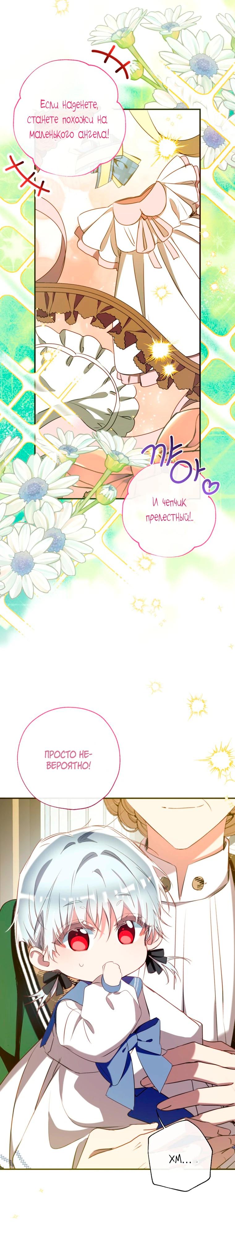 Манга Можем ли мы быть семьёй? - Глава 166 Страница 29