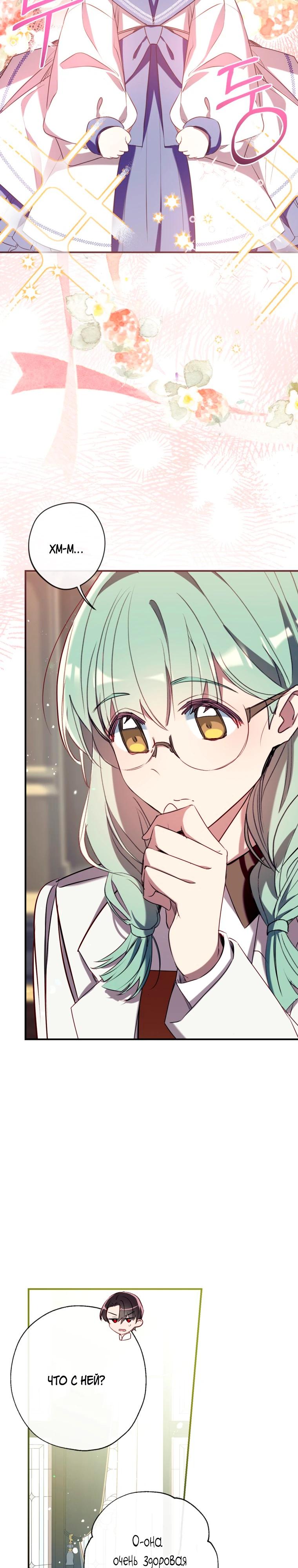 Манга Можем ли мы быть семьёй? - Глава 166 Страница 8