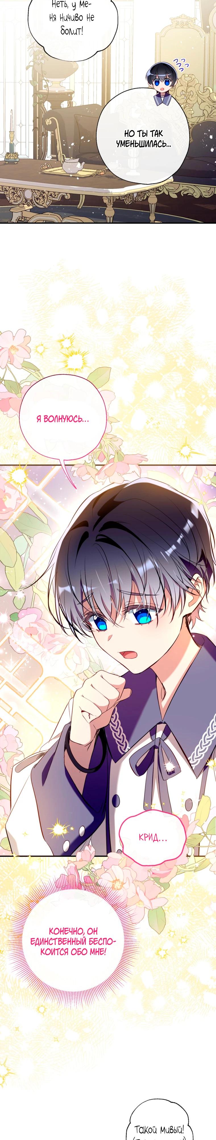 Манга Можем ли мы быть семьёй? - Глава 166 Страница 15