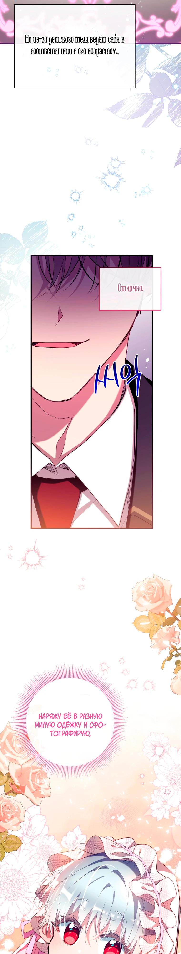 Манга Можем ли мы быть семьёй? - Глава 166 Страница 31