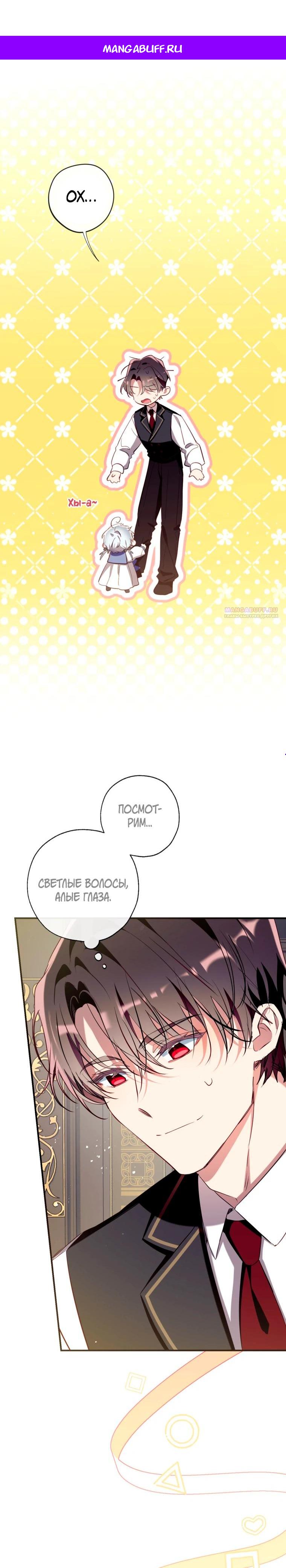 Манга Можем ли мы быть семьёй? - Глава 166 Страница 1