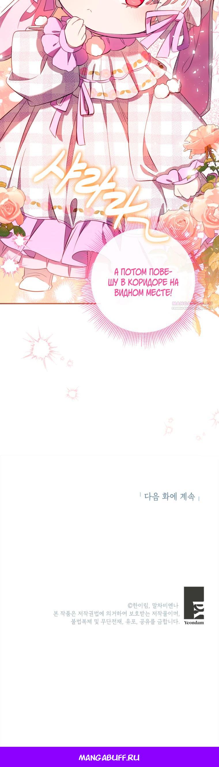 Манга Можем ли мы быть семьёй? - Глава 166 Страница 32