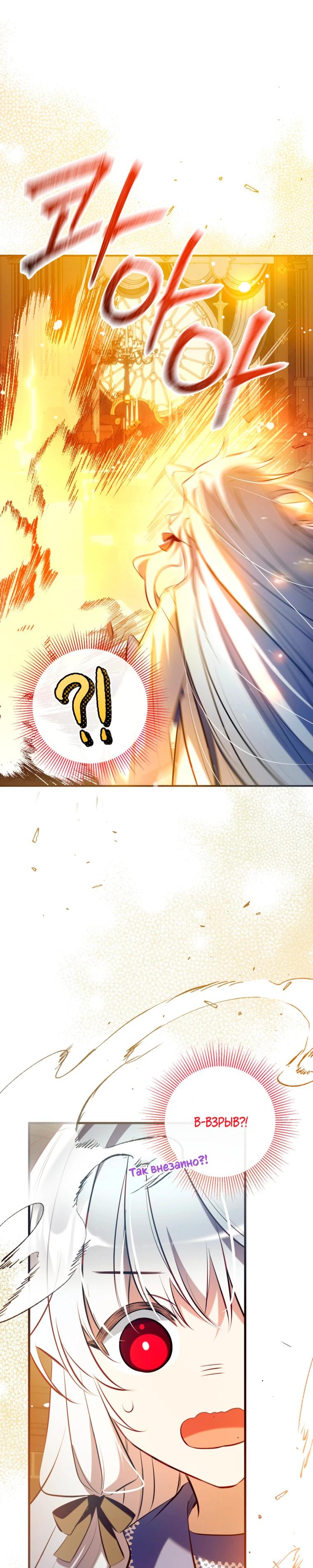 Манга Можем ли мы быть семьёй? - Глава 165 Страница 5