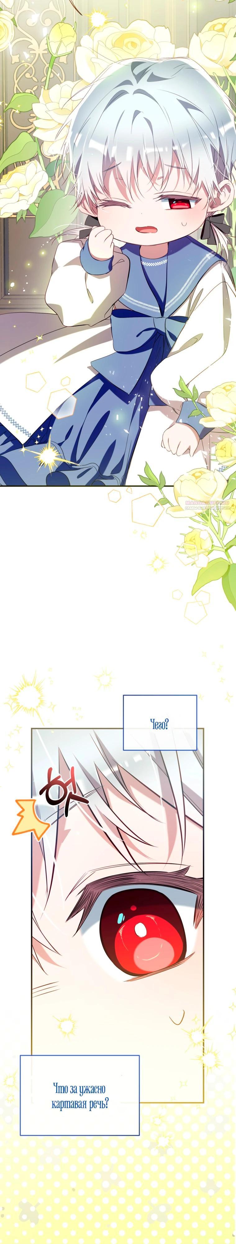 Манга Можем ли мы быть семьёй? - Глава 165 Страница 22