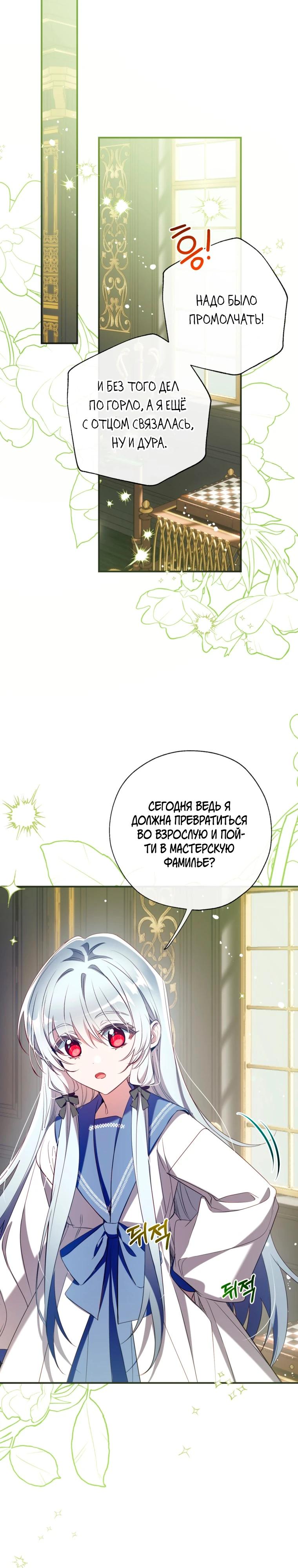 Манга Можем ли мы быть семьёй? - Глава 165 Страница 16