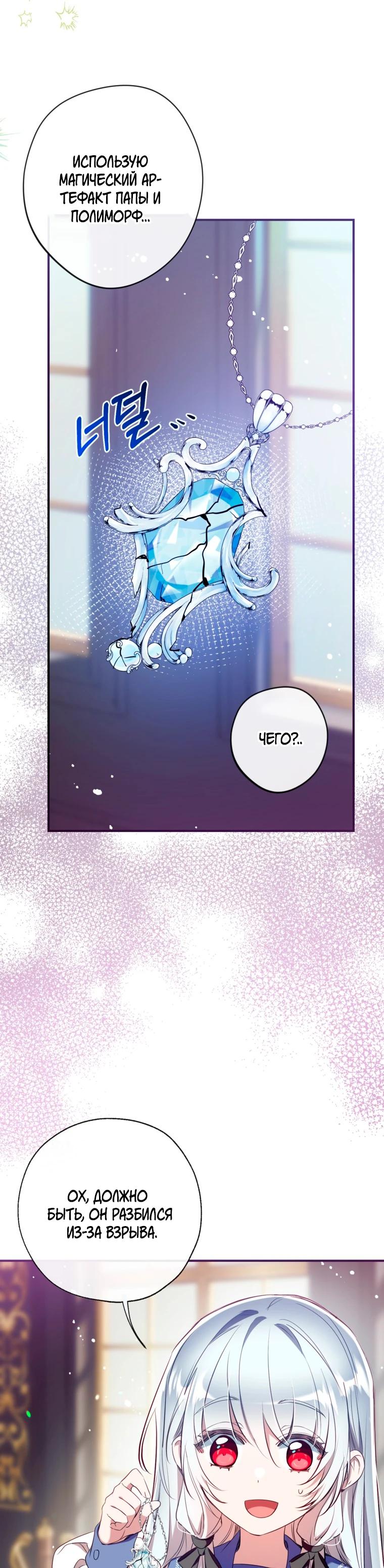 Манга Можем ли мы быть семьёй? - Глава 165 Страница 17