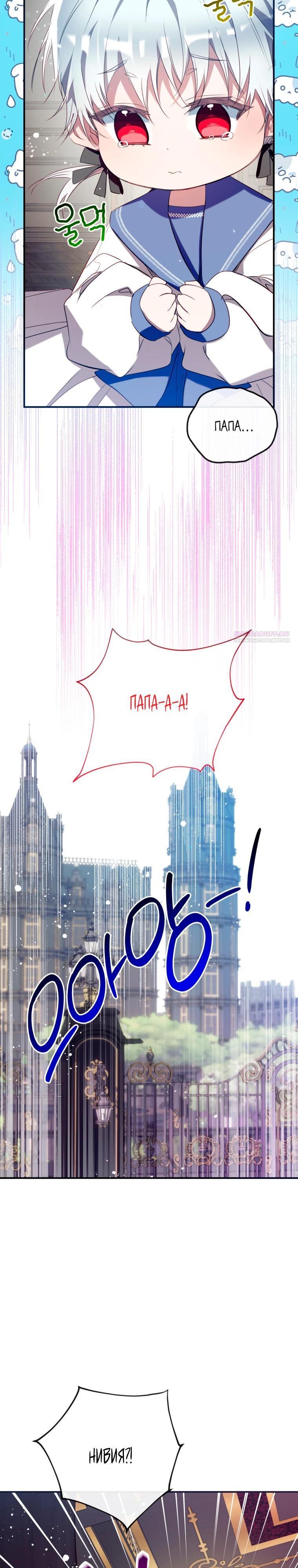 Манга Можем ли мы быть семьёй? - Глава 165 Страница 30