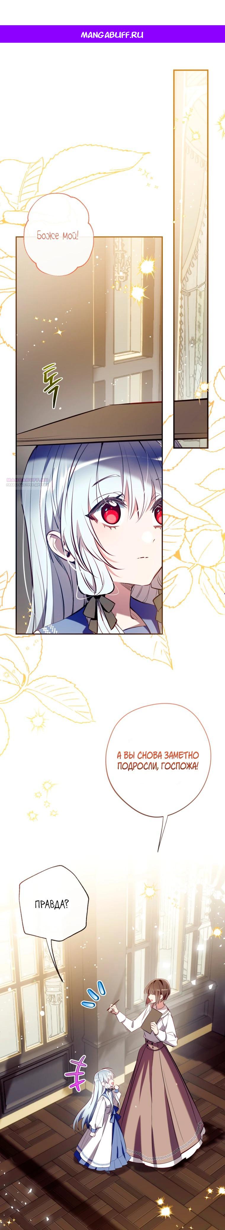 Манга Можем ли мы быть семьёй? - Глава 165 Страница 1