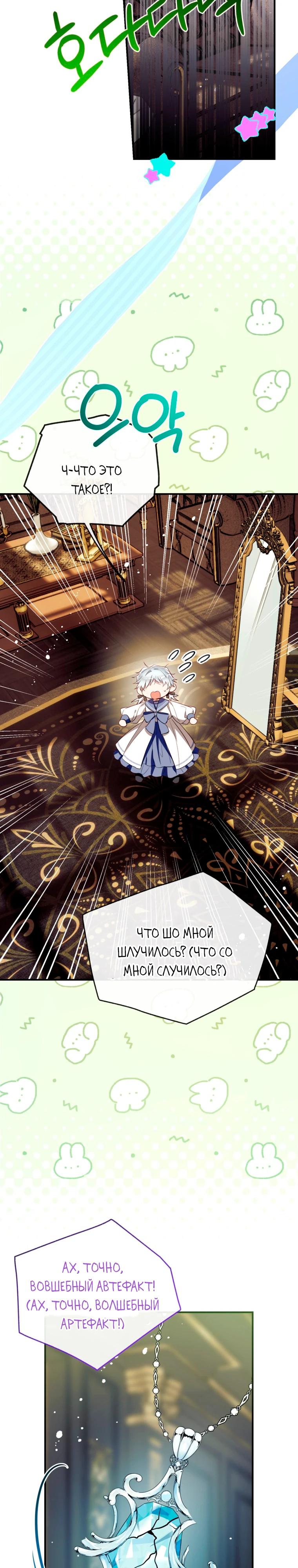 Манга Можем ли мы быть семьёй? - Глава 165 Страница 25