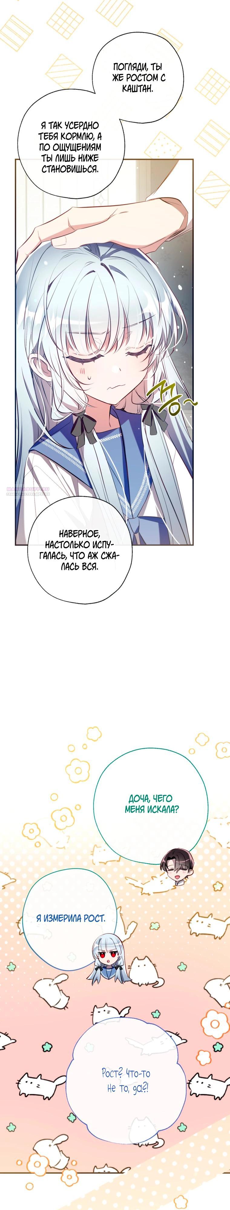 Манга Можем ли мы быть семьёй? - Глава 165 Страница 10