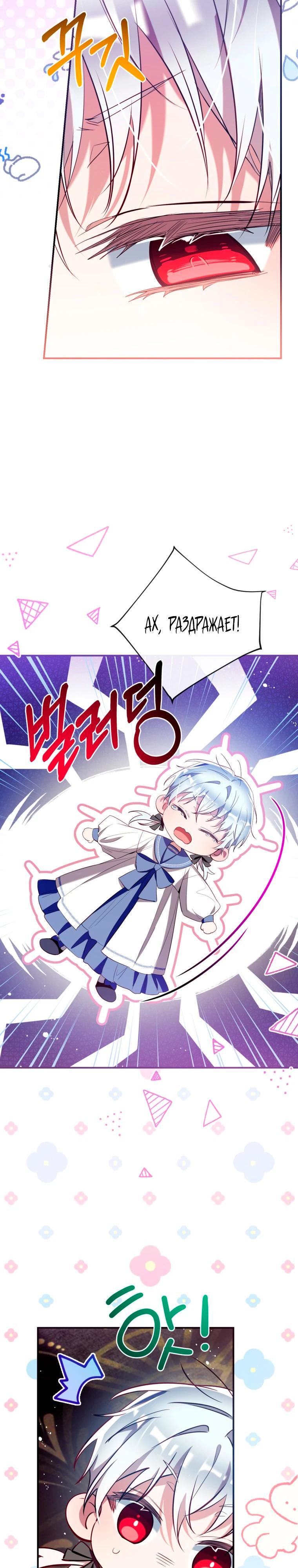 Манга Можем ли мы быть семьёй? - Глава 165 Страница 27