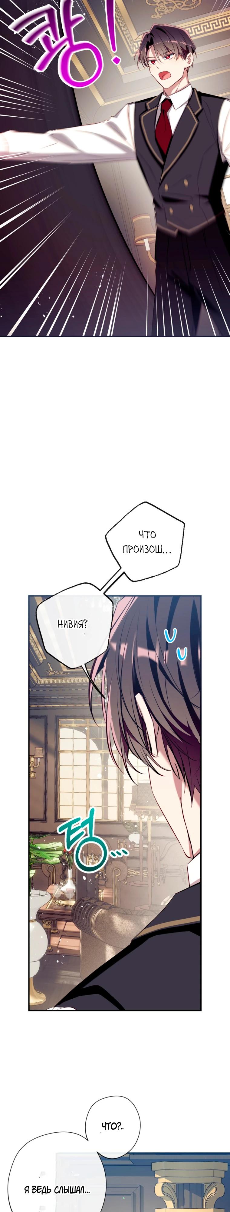 Манга Можем ли мы быть семьёй? - Глава 165 Страница 31