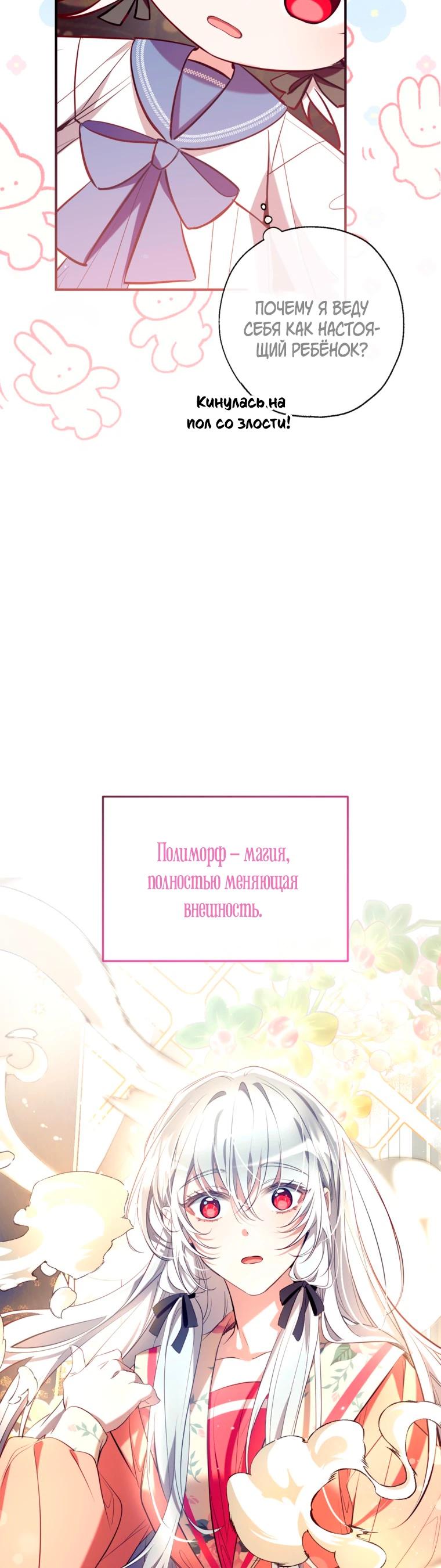 Манга Можем ли мы быть семьёй? - Глава 165 Страница 28