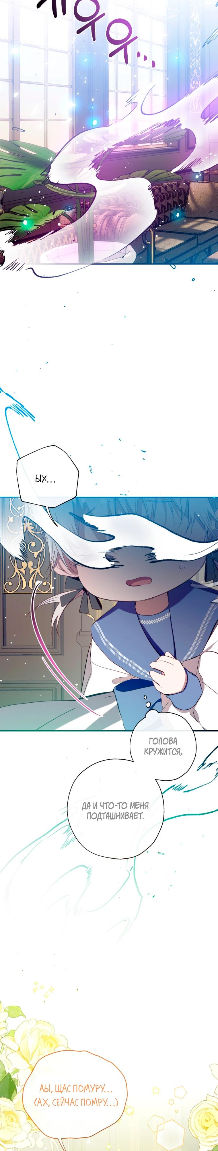 Манга Можем ли мы быть семьёй? - Глава 165 Страница 21