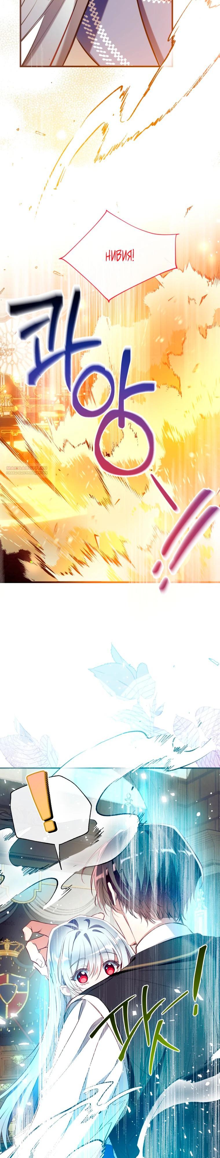 Манга Можем ли мы быть семьёй? - Глава 165 Страница 6