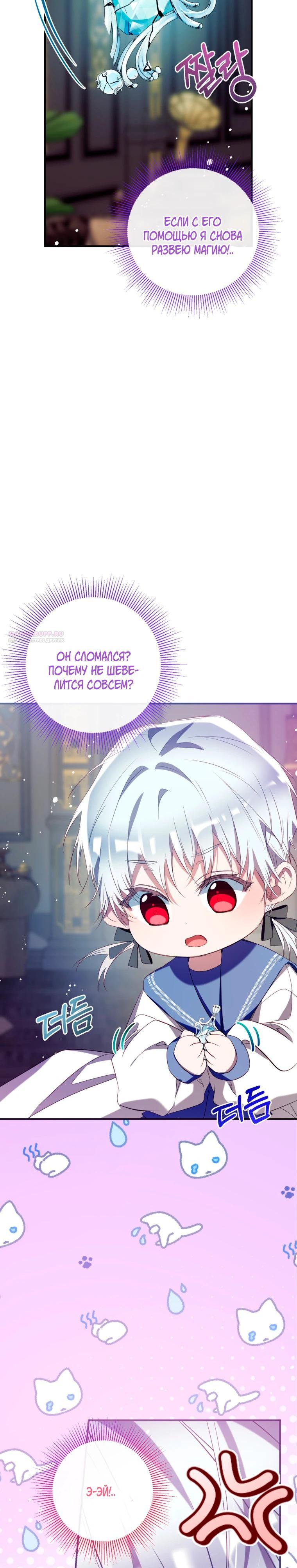 Манга Можем ли мы быть семьёй? - Глава 165 Страница 26