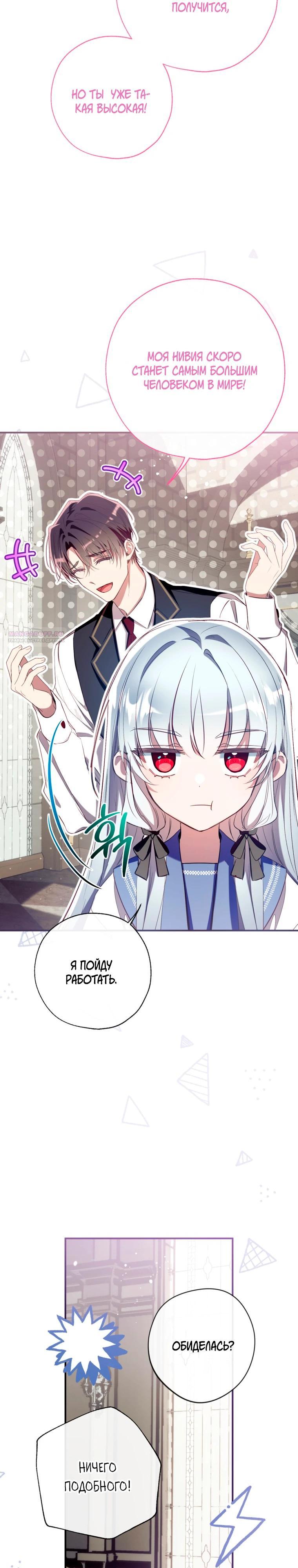 Манга Можем ли мы быть семьёй? - Глава 165 Страница 14