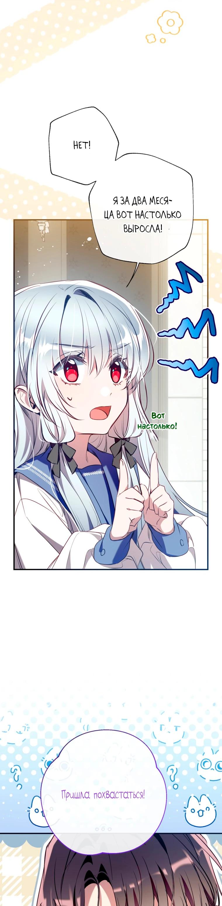 Манга Можем ли мы быть семьёй? - Глава 165 Страница 11