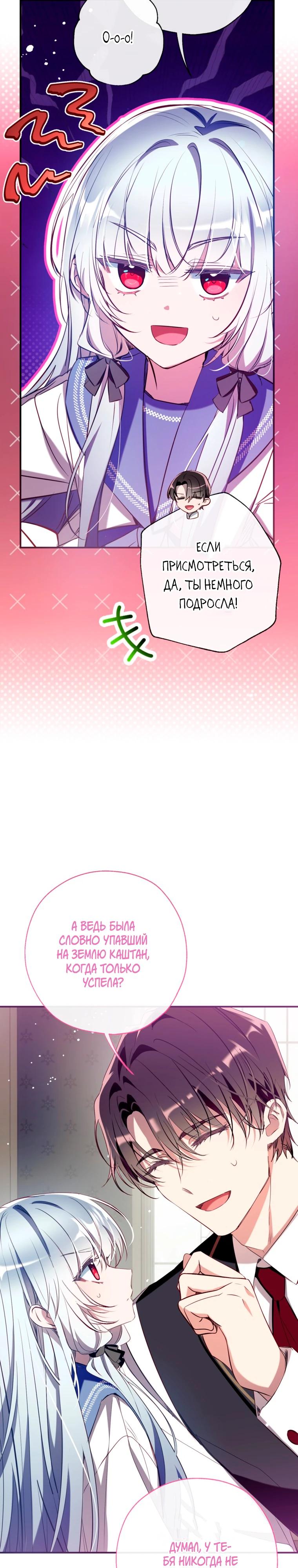 Манга Можем ли мы быть семьёй? - Глава 165 Страница 13