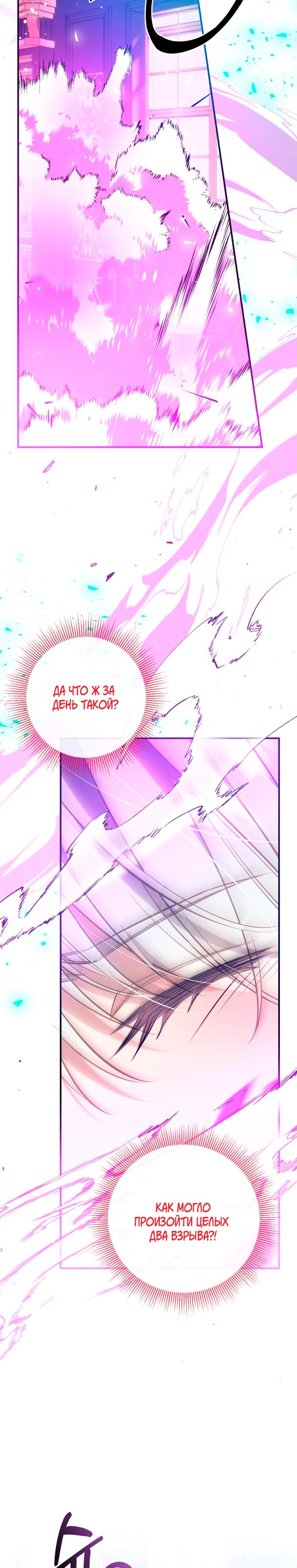 Манга Можем ли мы быть семьёй? - Глава 165 Страница 20